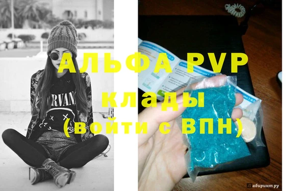 альфа пвп VHQ Армянск